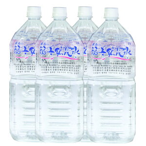 霧島のシリカ水 福寿鉱泉水 2Lペットボトル×4本箱入 天然温泉水 硬水ナチュラルミネラルウォータ シリカ含有量160mg/L