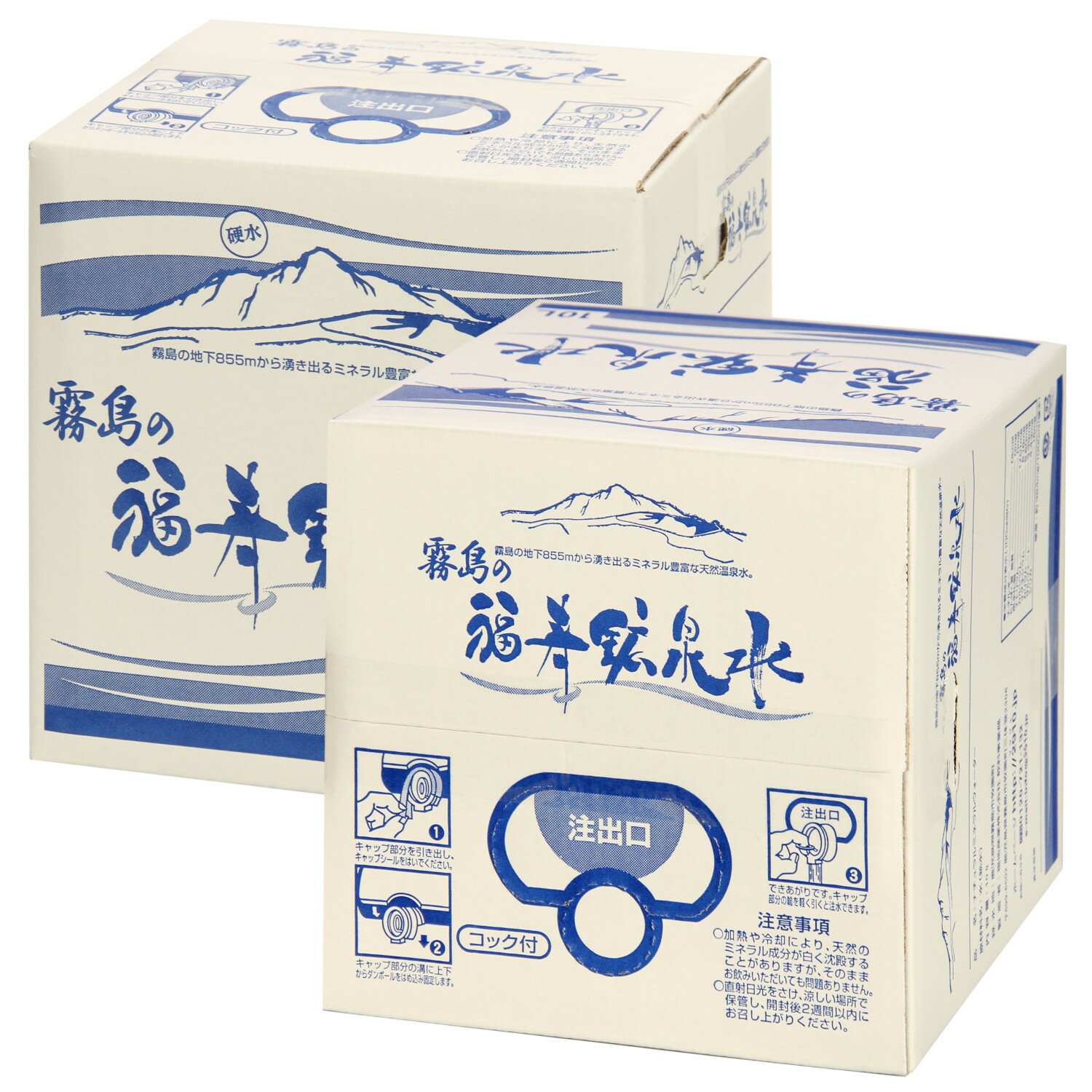 楽天福寿鉱泉販売所シリカ水 霧島の福寿鉱泉水 10L×2個セット シリカ160mg/L 温泉水 硬水 ミネラルウォーター 水 10リットルバッグインボックス 化粧箱入 コック付