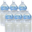 シリカ水 霧島の福寿天然水 2L×6本箱入 シリカ73mg/L 天然水 軟水 ミネラルウォーター 水 2l ペットボトル 6本