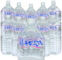 シリカ水 霧島の福寿鉱泉水 2L×10本箱入 シリカ160mg/L 温泉水 硬水 ミネラルウォーター 水 2lペットボトル