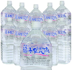 シリカ水 霧島の福寿鉱泉水 2Lペットボトル×10本箱入 天然温泉水 硬水 ミネラルウォーター シリカ含有量160mg/L 水 2l