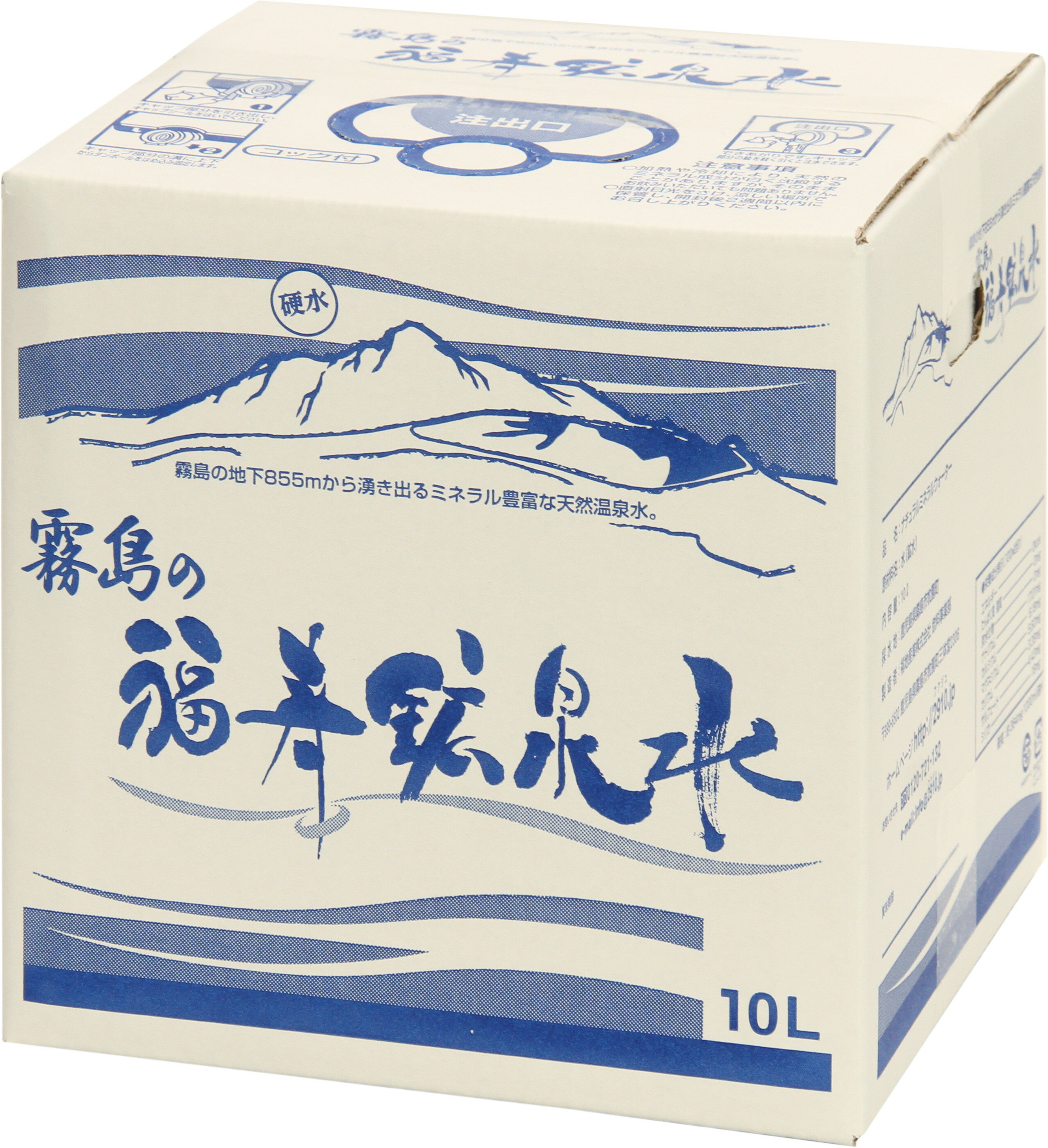 楽天福寿鉱泉販売所シリカ水 霧島の福寿鉱泉水 10L 1箱 シリカ160mg/L 温泉水 硬水 ミネラルウォーター 水 10l バッグインボックス 化粧箱入 コック付 のむシリカ水