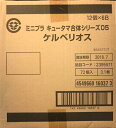 ミニプラキュータマ合体シリーズ05ケルベリオス1ケースまるごと販売！！（12個×6ボックス計72個！）