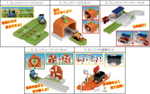 トーマスタウン〜ソドー島をはしろう！編〜全5種フルコンプ！！