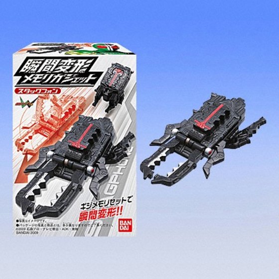 仮面ライダーダブル　瞬間変形！メモリガジェット全3種フルコンプ！！