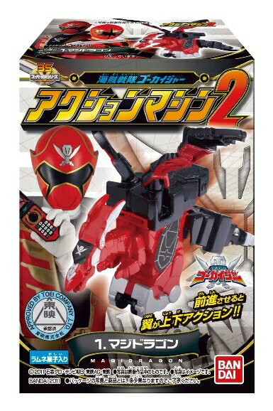 海賊戦隊ゴーカイジャー　アクションマシン2全3種フルコンプ！