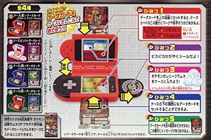 楽天市場 ポケモン図鑑ケースdpプラチナ世界編全４種類フルコンプ 298toys