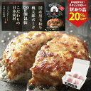 【訳アリ品!20%割引】賞味期限間近 ハンバーグ アウトレット品 訳アリ商品 お得 黒毛和牛 桃太郎ポーク 国産つなぎ 完全手ごね (保存料 合成着色料 無添加) 高級 冷凍 人気 130g×5袋(高級紙個包装) 米に合うハンバーグ 二九八X