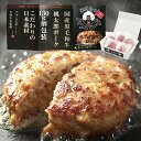 ＼肉の日セール1,520円オフ！／ ハンバーグ【 ギフト お祝い 内祝 熨斗 】【 黒毛和牛 桃太郎ポーク 国産つなぎ】【完全手ごね】 (保存料 合成着色料 無添加) ギフト 高級 冷凍 人気 130g×5袋（高級紙個包装） 米に合うハンバーグ 二九八X