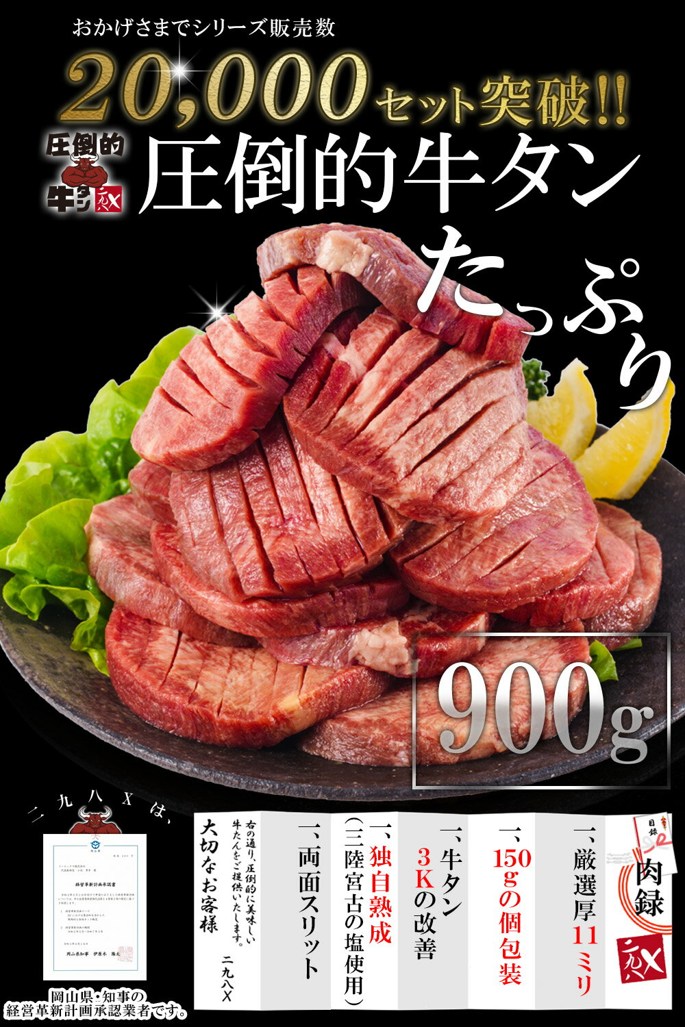 �ڳ�ŷ6��ã���۵����� 900g 150g��6 ���ڤ� 11mm ̣�դ� ���� ������ ���饤�� ���� ��ñ ���饹�ե��åɥӡ��� ���� ���� BBQ���ե� ��ǯ�� ���ˤ� ��� ���� ����� ����� ��Ϸ���� ���ȬX �˥��䥨�å���