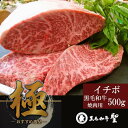 黒毛和牛希少部位イチボ 焼肉用 500g 希少部位 イチボ BBQ ジューシー ディナー パーティー お取り寄せ グルメ ご飯のお供 おかず 国産 黒毛和牛 内祝 お返し ランキング 人気 肉フェス パーティー おうち焼肉 ギフト