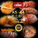 【送料無料 黒毛和牛5種総重量2kg】 