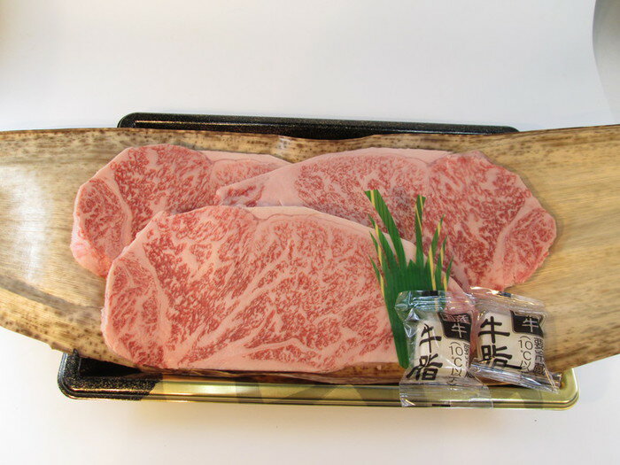 茨城が誇る銘柄牛常陸牛サーロインステーキ約200g×3切れ入り【送料無料】 1