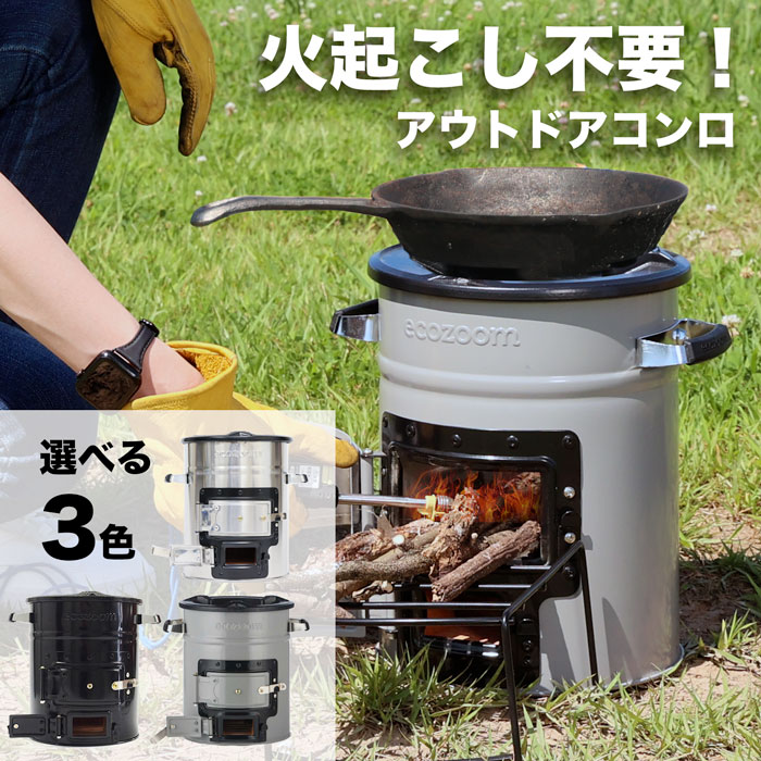 バーベキューコンロ アウトドアコンロ バーベキューグリル BBQ アウトドアコンロ クッキングコンロ 肉 小型 ロケットストーブ ソロキャンプ 一人用 薪ストーブ キャンプ 料理 おしゃれ 鍋 調理…