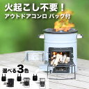 楽天FUKU インポート生活雑貨のお店アウトドア コンロ ロケットストーブ 防災用ストーブ 薪ストーブ キャンプ 料理 ソロキャンプ ギア おしゃれ ホットサンド 鍋 調理器具 クッカー キャンプ用品 クッカー 焚き火台 火起こし 木炭 たきび 五徳 飯ごう ポータブル BBQ 父の日 プレゼント