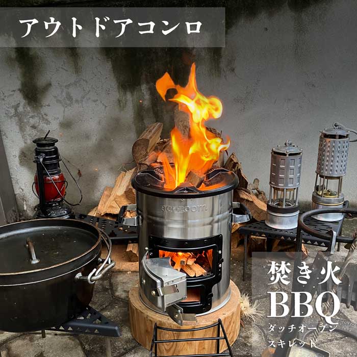 本物品質の LEKKERロケットストーブ 薪ストーブ 焚火 ソロキャンプ