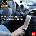 スマホ車載ホルダー マグネット式 i