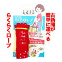 新聞 段ボール ゴミ出し ロープ りきまる 荷物 持ち運び 簡単グッズ 女性向け 持ち手 補助ベルト コンパクト収納 運搬バンド 耐荷重 軽量ロープ