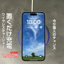 Qi ワイヤレス充電器 ワイヤレスチャージャー スマホ充電器 コンパクト充電器 iPhone ワイヤレス充電 Xperia ワイヤレス充電 Galaxy 充電器 デスク用充電器 置くだけ充電 コードレス充電