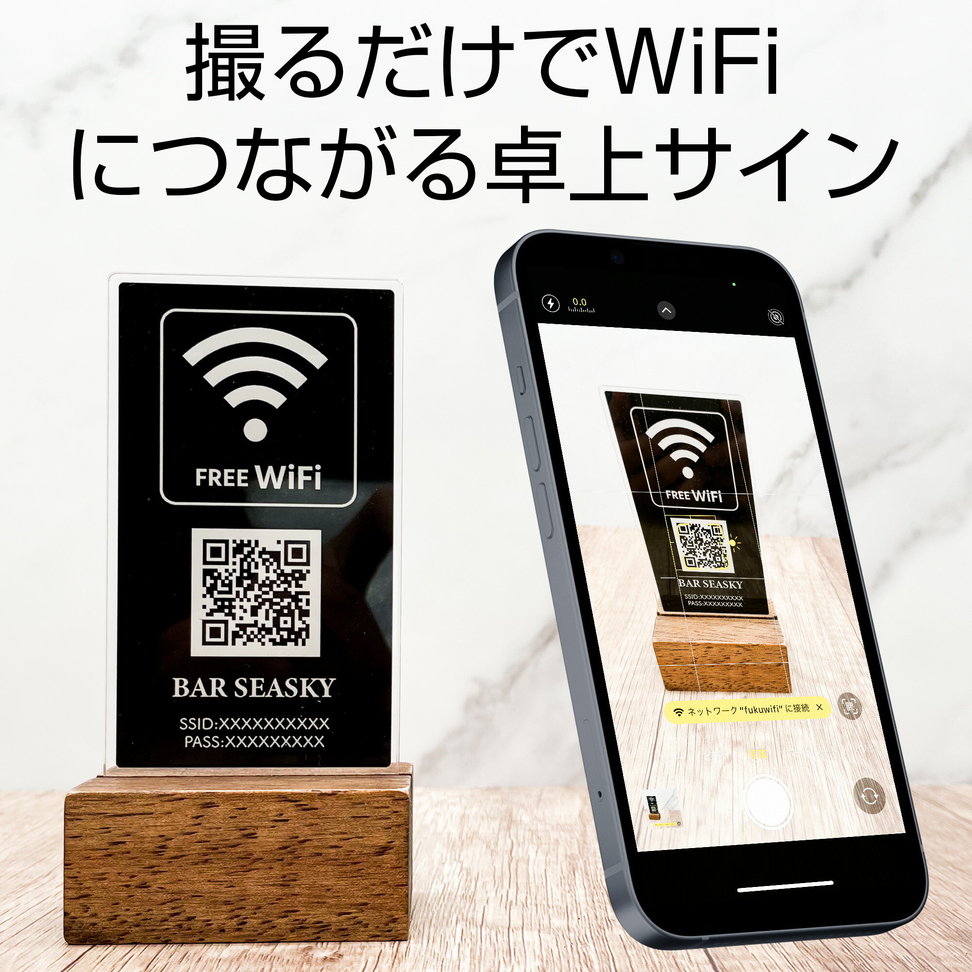 【FREE Wi-Fi】WiFi オーダー 店名入 サインプレート スリム ブラック 卓上サイン ワイファイ おしゃれ QRコード スマホで読み取るだけ 2色