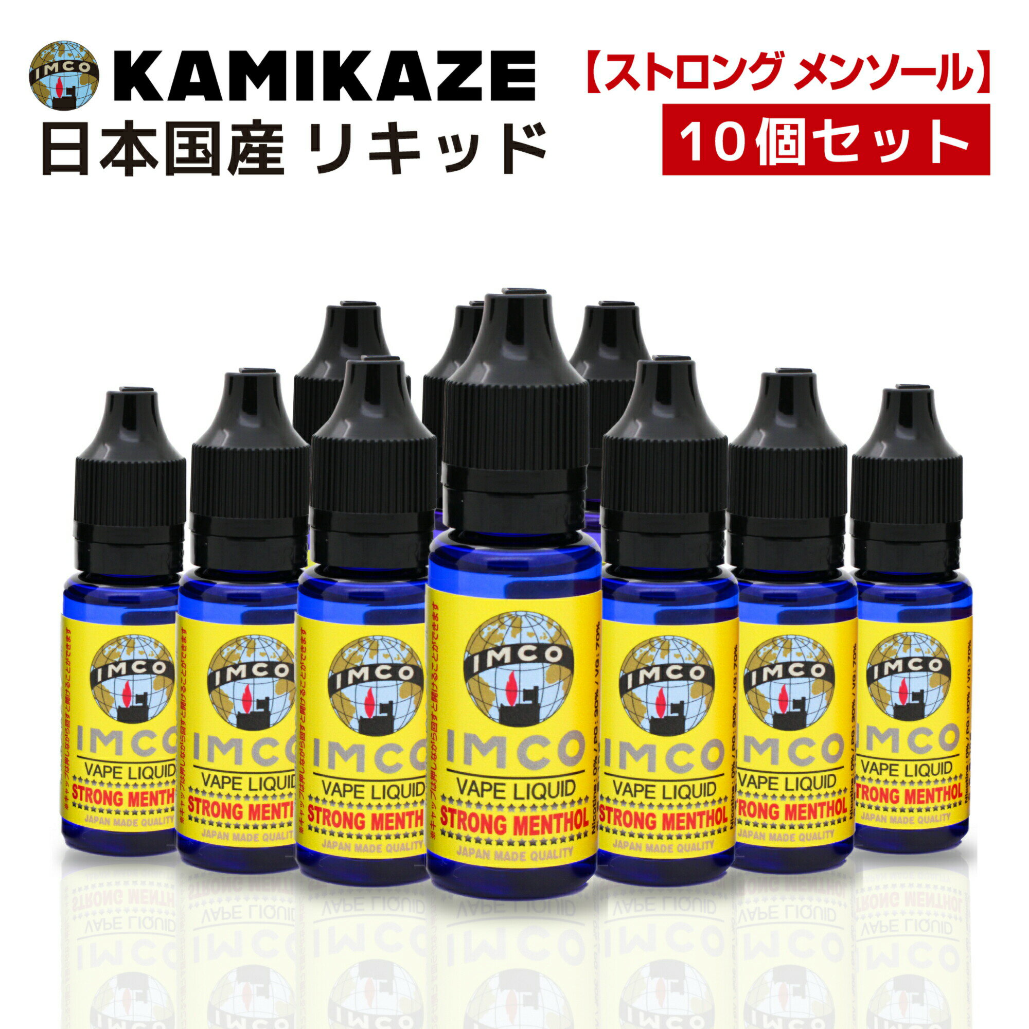 MCOとKAMIKAZEの共同開発リキッド 最大限にメンソールを増量した、超爽快感をお楽しみください。 お客様のお好みのVAPEミックスを作るベースリキッドとしても、ご活用ください。 ◆使用上のご案内 お子様の手の届こないところに保存してください。 類似商品はこちら電子タバコ VAPE 10個セット ベイプ ス9,800円電子タバコ VAPE 10個セット ベイプ ス9,800円電子タバコ VAPE 10個セット ベイプ ス9,800円電子タバコ VAPE 10個セット ベイプ ス9,800円電子タバコ VAPE ベイプ スターターキット1,980円～電子タバコ VAPE ベイプ スターターキット1,280円～電子タバコ VAPE ベイプ スターターキット1,980円電子タバコ VAPE ベイプ スターターキット1,980円電子タバコ VAPE ベイプ スターターキット1,980円新着商品はこちら2024/3/28キーボードクリーナー キーボード 掃除 グッ1,000円2024/3/19モバイルバッテリー 大容量 軽量 小型 薄型 13,800円2024/2/26災害用救助セット 救出工具 レスキュー キット24,800円再販商品はこちら2024/5/17水素吸引 水素吸入 水素吸入器 チューブ 2m19,980円2024/5/16メガネルーペ 1.3倍 3個セット グリーン 1,980円2024/5/16スマホ車載ホルダー マグネット式 iPhone3,880円2024/05/17 更新 スマホで撮るだけでつながるWiFi卓上サイン 備蓄しておくべき防災用品のご案内 IMCO VAPE カミカゼ リキッド15ml　お得用10本セット ギカメンソール 最大限にメンソールを増量した、超爽快感をお楽しみください。 ウルトラメンソール メンソールをベースに、マルチビタミンにガラナをプラスし、更に爽快感を高めました。 ストロング メンソール 柑橘系の爽やかなテイスト お手持ちのVAPEに入れるだけ。 【商品説明】 IMCOとKAMIKAZEが贈る、究極のメンソールリキッド この度、IMCOとKAMIKAZEが共同開発したリキッドがついに登場！最大限にメンソールを増量し、超爽快感をお楽しみいただけます。お客様のお好みのVAPEミックスを作るベースリキッドとしても、多用途にご活用いただけます。 ※ニコチン・タールは含まれておりません。 ギカメンソール メンソール好きにはたまらない、最大限にメンソールを増量したこのリキッドは、一吸いするだけで口の中がスースーと冷え、心地よい爽快感が広がります。 ウルトラメンソール メンソールの爽快感に加え、マルチビタミンとガラナをプラス。これにより、ただ爽快なだけでなく、元気と活力も感じられる一品です。朝のスタートにも、仕事の合間にもピッタリです。 ストロング メンソール 柑橘系のフレーバーが加わり、メンソールの爽快感にフレッシュなアクセントを加えました。柑橘の甘さと酸味が、メンソールのクールさを一層引き立てます。 どれもこれも、一度味わえば忘れられない爽快感 各種メンソールリキッドは、それぞれに個性的なフレーバーと特性を持ち合わせています。どれもこれも、一度味わえば忘れられない爽快感と満足感をお約束します。 安全性にも配慮 当商品は、ニコチン・タールを一切含まない安全な成分のみで構成されています。安心してお楽しみいただけます。 多用途に使えるベースリキッド お客様のお好みに合わせて、他のリキッドと混ぜてカスタマイズも可能です。自分だけのオリジナルVAPEミックスをお楽しみください。 まとめ買いがお得！ 各種メンソールリキッドは、まとめ買いするとさらにお得です。いくつかのフレーバーを組み合わせて、日々のVAPEライフを楽しみましょう。 この機会に、IMCOとKAMIKAZEの共同開発リキッドで、新たなVAPE体験をお楽しみください。 ◆使用上のご案内 お子様の手の届こないところに保存してください。