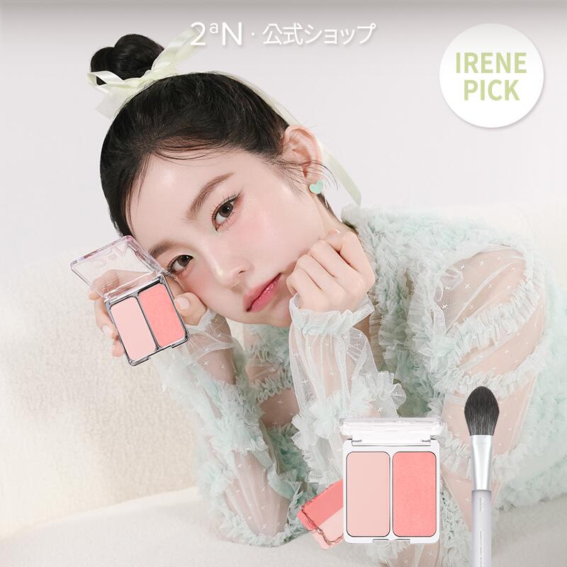 【2an公式】【オリヤン1位】デュアルチーク＋ブラーフィットイージーブラシ(1P)セット チークブラシ チーク セット 韓国コスメ チークパレット グラデーション ふんわり ロングウェア 長時間キープ ムラなし 重ね塗り デイリーメイク