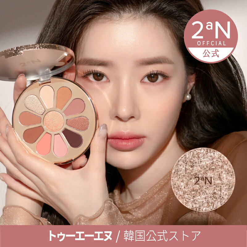 韓国コスメ2aNのテンションパクト | A－TRAVEL