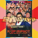 【DVD】K-UP IMPACT in Blue Field〜2016 SPRING〜（2016年3月13日） 家でプロレスを楽しもう！ 2016年3月13日（日）K-UP IMPACT in Blue Field〜2016 SPRING〜 第1試合　タッグマッチ吉野達彦(ガッツワールドプロレスリング)&大谷譲二(ガッツワールドプロレスリング)　vs　ヒロ・トウナイ&吉野コータロー第2試合　6人タッグマッチタンク永井&真霜拳號&佐藤悠己　vs　リッキー・フジ&吉江豊(フリー)&LEONA(ドラディション)第3試合　本田アユム“極”5番勝負 第4戦 シングルマッチ本田アユム　vs　青木篤志(全日本プロレス)第4試合　タッグマッチ井上雅央(フリー)&神田愛実(フリー)　vs　旭志織&バンビ with Aica第5試合　タッグマッチ稲松三郎&柏大五郎　vs　TAKAみちのく&KENSO(フリー)第6試合　シングルマッチ滝澤大志　vs　岡林裕二(大日本プロレス)第7試合　関根龍一ドラゴンワンへの道 FINAL　スペシャルシングルマッチ関根龍一(プロレスリングBASARA)　vs　藤波辰爾(ドラディション) 期間限定の特別価格！ 全試合が他団体勢との対抗戦！ 過去の貴重な大会映像がここに！ 熱戦を自宅で楽しみたい方に！ 何度でも楽しみたい方！ 大会のDVDを集めている方に！ まだまだ自粛要請が続きこのような状況の中で、プロレスを見たくても見に行くことが出来ない皆様に少しでも2AWの熱戦をお届けしたい気持ちでDVDを出すことを決めました！ ご自宅でゆっくりプロレス観戦をお楽しみ頂ければと思います。 また、過去に販売しておりましたKAIENTAI DOJOのDVDも特別価格で販売しております。 皆様とまた会場でお会いできますように！ 1