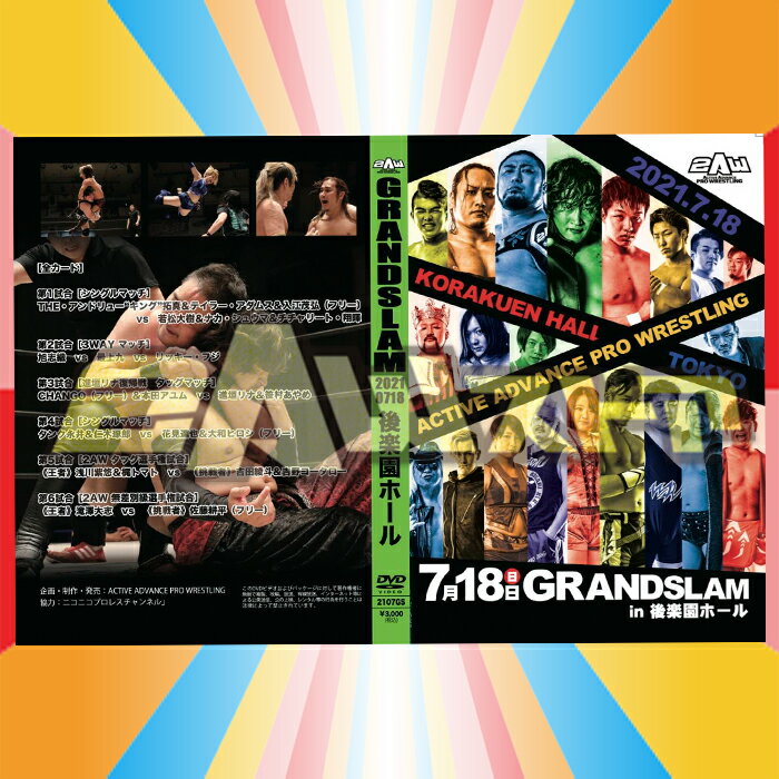 【DVD】GRANDSLAMin後楽園ホール（2021年7月