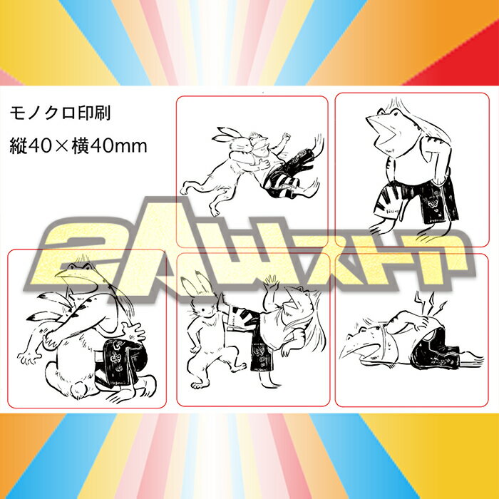 最上九 鳥獣モ画ステッカー