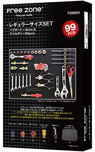 フリーゾーン(FreeZone) レギュラーサイズSET 99pcs FZ00051 黒