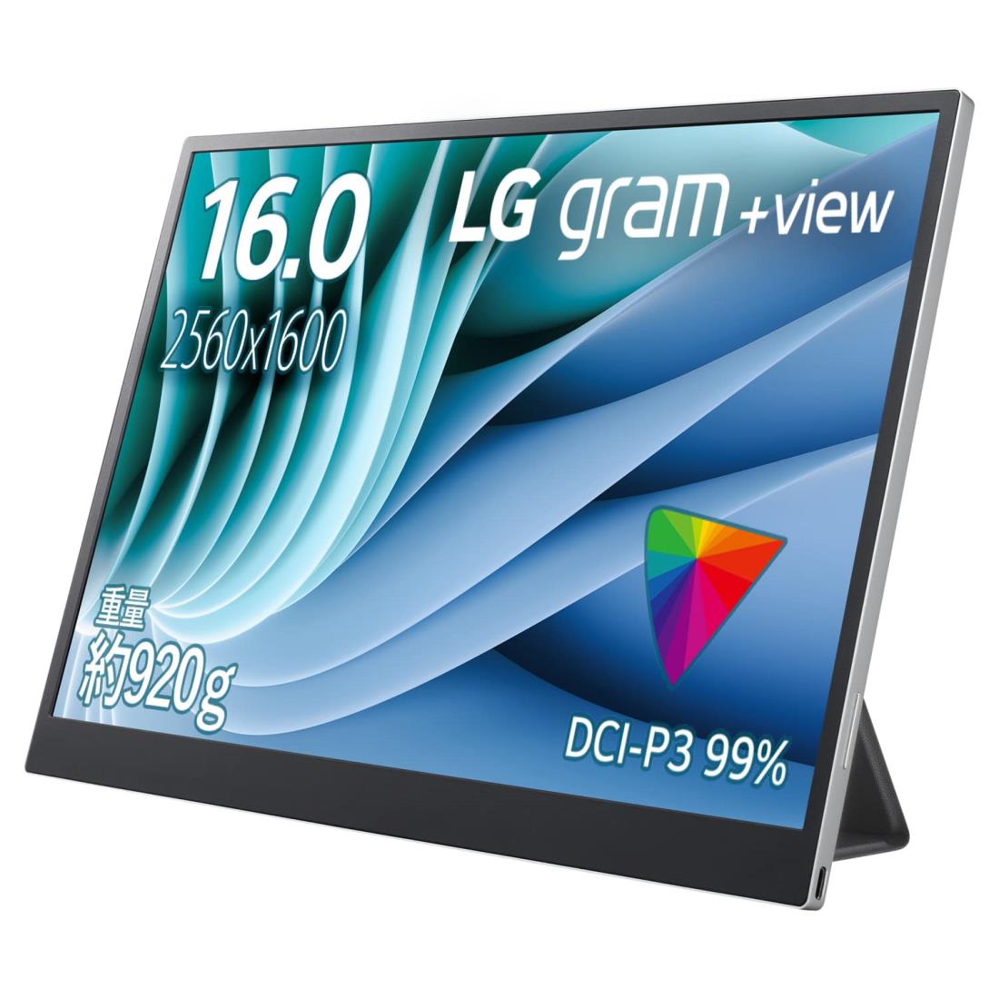 LG gram ＋view モバイルモニター/16型、WQXGA(2560×1600)、IPS/16：10/IPSパネル/ノングレア/USB Type-C×2(PD45Wまで)/16MR70