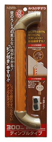 WAKI ABIRA ぬくもり手すりPIN+ プラス ディンプルタイプ 300mm 直径32mm ハニークリア