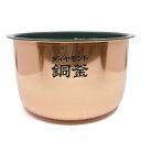 ARE50-H27 パナソニック 炊飯器用 内釜 内なべ SR-HX185 SR-HX186対応 新品 純正 交換用 部品 Panasonic