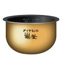 【純正品・新品】ミツビシジャー炊飯器用の内なべ（内釜・カマ・内ナベ・内ガマ・うち釜）★1個【MITSUBISHI 三菱 M15W60340】※5.5合炊き用です。【5】【EZ】