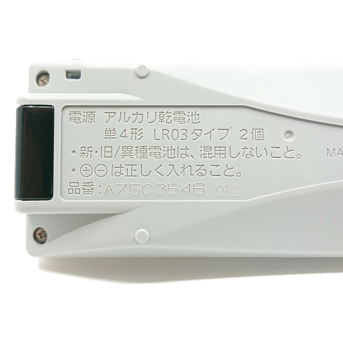 A75C3546 パナソニック エアコン リモコン ACRA75C3545X 新品 純正 交換用 部品 Pa...