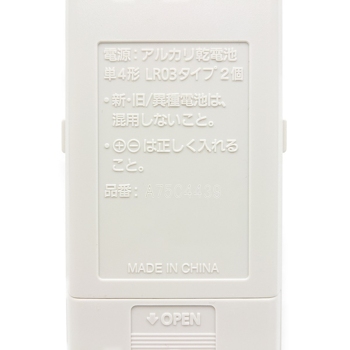 A75C4439 パナソニック エアコン リモ...の紹介画像3