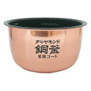 ARE50-J96 パナソニック 炊飯器用 内釜 内なべ SR-HX10E5対応 新品 純正 交換用 部品 Panasonic