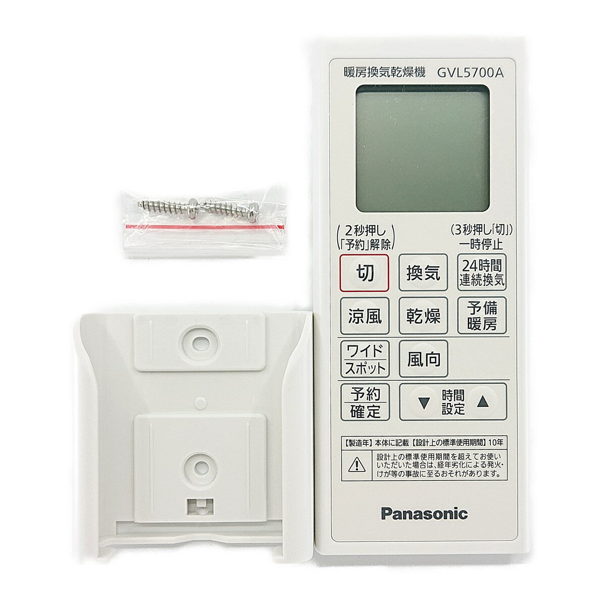 FFV1310632 パナソニック バスルーム 浴室 暖房換気乾燥機用 リモコン スイッチ GVL5700A対応 新品 純正 交換用 部品 Panasonic