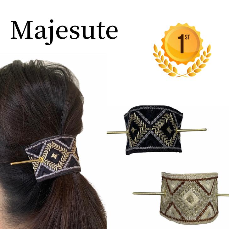 マジェステ ヘアアクセサリー マジェステ 大きめかんざし 刺繍ヘアアクセサリー 敬老の日 プレゼント ギフト かんざし 1本 ヘアスティック ハンドメイド ゆう...