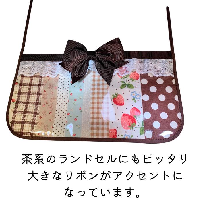 【マラソンクーポン配布中】 ランドセルカバー 女の子 透明 ランドセル レインカバー 白くならない 雨 おしゃれ かわいい 可愛い リボン レース ブラウン ストロベリー ガーリー ハンドメイド 入学 新学期 1年生 オシャレ 入学祝い プレゼント 送料無料 3