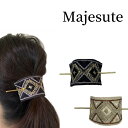 【当店ポイント5倍&クーポン】 マジェステ マジェステ ヘアアクセサリー マジェステ 大きめ かんざし 刺繍 ヘアアクセサリー 敬老の日 プレゼント ギフト か...