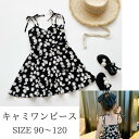 【当店ポイント5倍&クーポン】 ワンピース 子供 キャミワンピース 韓国子供服 キャミワンピ 子供服 おしゃれ 可愛い 花柄 夏物 キッズ ワンピース 夏 ジュ...