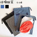 【当店ポイント5倍&クーポン】 巾着袋 体操服袋 体操服入れ 中学生 小学校 体操服袋 巾着袋大 巾着袋 ループ付き 大きめ 給食袋 小学生 高校生 通園 通学...