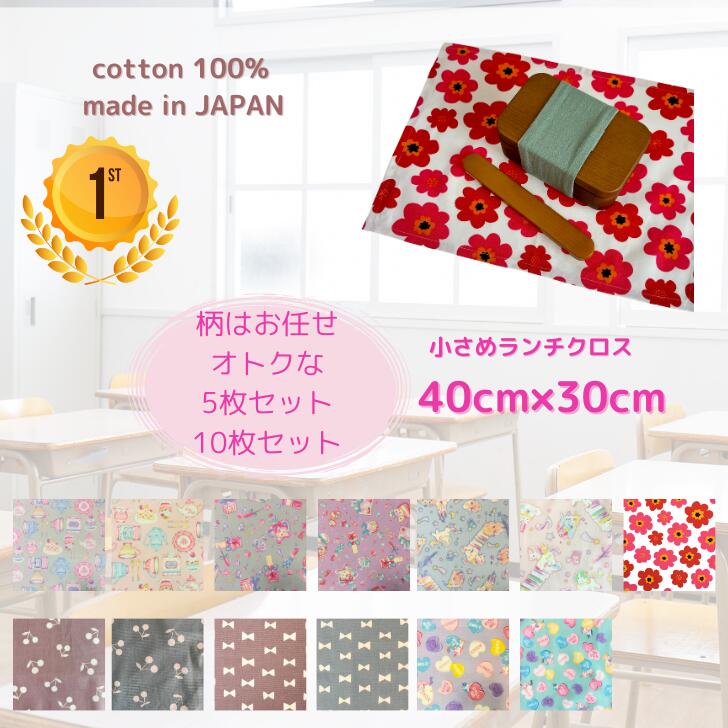 楽天市場】ランチョンマット 30 35（ナフキン・ランチクロス｜キッズ用
