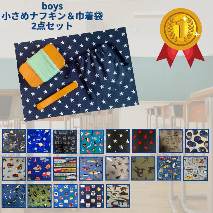 楽天市場】給食袋 セット（キッチン用品・食器・調理器具）の通販