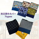 防災頭巾カバー幼稚園 保育園 子供用 座布団 正方形 幼児 防災頭巾 カバー 入園 入学 座布団カバー キルティング 防災ずきん 男の子 32cm 33cm 新...