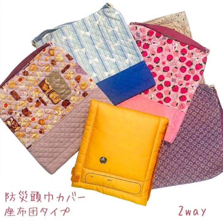 商品の特長 ※ざぶとんカバータイプの防災頭巾カバーです。防災頭巾を収納して座布団として使用出来ます。 ※園児から高学年向けサイズです。 ※いざという時に園児でも自分でサッと出し入れ出来る簡単設計。 ※面ファスナー開閉なのでサッと取り出せます。 ※お洗濯が出来るからいつも清潔で、安心して長くお使い頂けます。 ※伸びてしまいがちなゴムを自分で付け替えが出来ます。 ※有りそうで無かったママに嬉しいデザインです。 ※スマートなスタンダードタイプで、出し入れしやすく、すっきりスマートに収納できるシンプルな素材感のスタンダードタイプです。 ※柔らかなキルト生地が肌に優しく、お子様が毎日使うアイテムに最適です。 ※女の子に人気のリボン柄、スィーツ、マカロン柄とお子様の好きなアイテムの生地を使用、ライン入りの可愛いゴムを合わせたこだわりのデザインで、小さなお子様から、お姉さんまで喜んで頂けます。 プレゼントにも喜ばれます。 送料無料 サイズ　縦約32cm 横約33cm　まち約4cm 素材 綿100％ 　中綿 ポリエステル100％ 必ずお読みください 洗濯について 手洗い、洗濯ネットのご使用を推奨します。 お客様のモニター設定やPCの機種、室内環境等により、色味に違いが発生してしまう場合もございます。ご了承ください。 丁寧にお作りしていますが、ハンドメイド為、多少のサイズ誤差、縫い目のずれはご了承ください 裁断の加減で、画像と生地の出方に違いがある場合がありますがご了承ください 違う柄はこちらから↓↓↓　 　　　 　　 　 防災ずきん カバー 防災 頭巾 カバー 座布団 ざぶとん 座布団カバー 幼児 防災グッズ ケース 新学期 入園 入学 保育園 幼稚園 小学校 低学年 女の子 男の子 可愛い オシャレ シンプル ナチュラル リボン柄 スィーツマカロン柄 ピンク 水色 キルティング ハンドメイド 手作り ゴム 取り替え プレゼント お祝い 入学祝い ギフト 日本製 made in japan メーカー希望小売価格はメーカーカタログに基づいて掲載しています