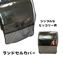 【当店ポイント5倍&クーポン】 ランドセルカバー ランドセル レインカバー ヒッコリー 男の子 女の子 透明 白くならない 小学生 高学年 入学 新学期 A4フ...