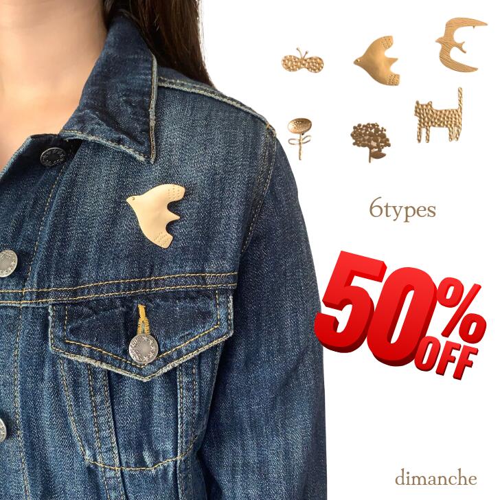 ブローチ カジュアル 北欧 ブローチ おしゃれ シンプル 入学式 入学 母の日 コサージュ ブローチ ピン レディース ゴールド フォーマル 蝶々 とり 鳥 スワロー フラワー ツリー 木 猫 cat フォーマル 送料無料